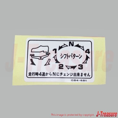 HONDA SUPER CUB 50 CUSTOM C50 1997 1999 Genuine Shift Pattern Label OEM