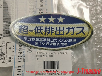 TOYOTA LEXUS Genuine Emission Information Label  74562-40050 7456240050 OEM
