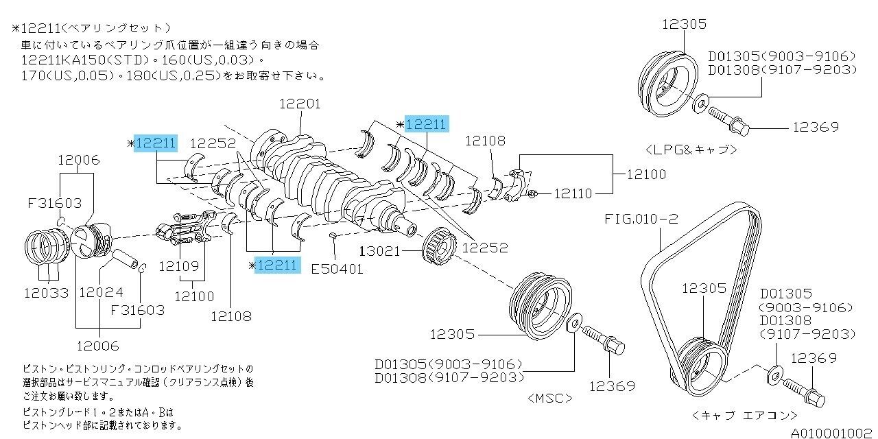 SUBARU SAMBAR VAN & TRUCK KS KV Genuine Main Bearing Set No.1 12211KA060 OEM