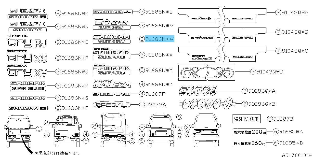 SUBARU SAMBAR KV 90-99 Genuine Rear Gate Name Plate Label 75471B5070 OEM