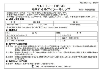 TRD GR TOYOTA GR86 ZN8 Genuine GR Engine Oil Filler Cap Aluminum MS112-18002 OEM
