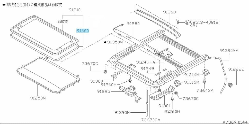 NISSAN 240SX SILVIA S14 95-98 Genuine Sun Roof Weatherstrip Lid 91246-65F10 OEM