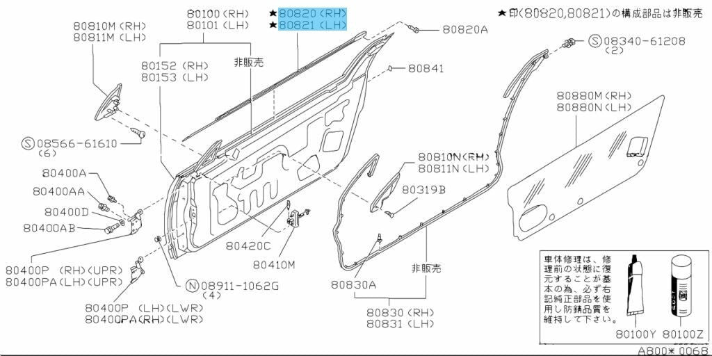 NISSAN FAIRLADY Z 300ZX Z32 Genuine Front Door Outside Molding RH & LH Set OEM