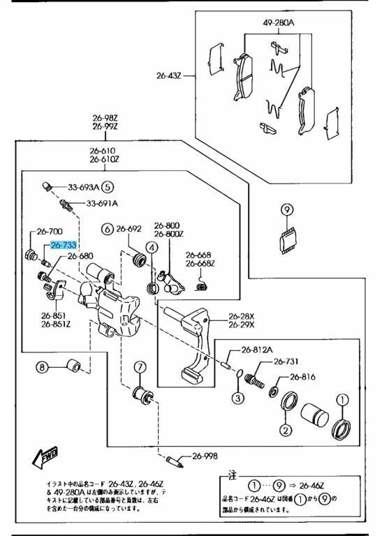 MAZDA MX-5 MIATA NA / NB 90-05 Genuine Rear Caliper Adjustment Gear BW0H-26-733