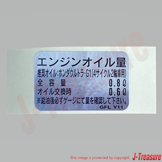 HONDA MONKEY Z50J Engine Oil Capacity Label 87541-GFL-Y11 OEM