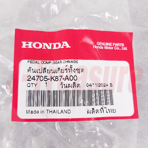 HONDA REBEL CMX300 2017-2024 Genuine Gearshift Pedal & Rubber Set OEM