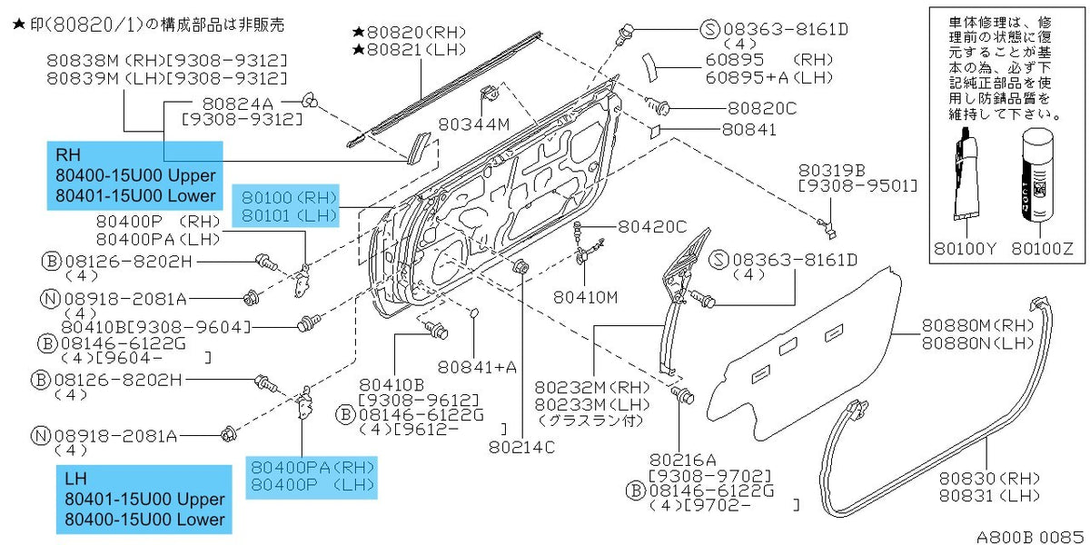 NISSAN SKYLINE R33 '94-97 Genuine Front Door Hinge Upper & Lower Set RH & LH Set
