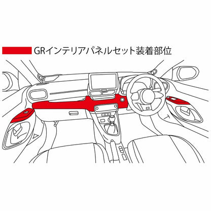 TOYOTA TRD GR YARIS RHD GXPA16 MXPA12 Interior Panel 3-Piece Set Carbon Like OEM