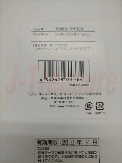 NISMO NISSAN SKYLINE GT-R BCNR33 GTS 2D ER33 Genuine Carbon Pillar Door Garnish