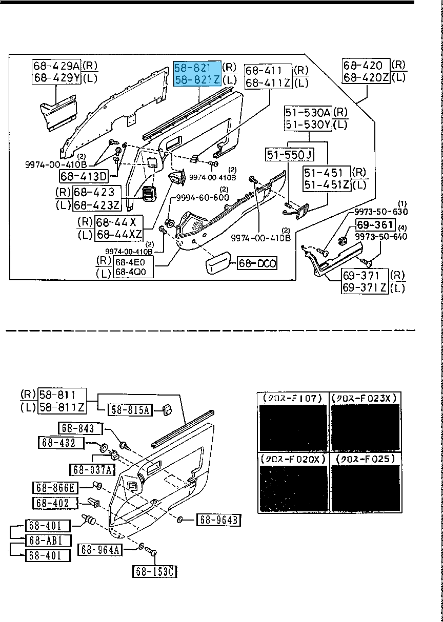 MAZDA RX-7 86-91 FC3S Genuine Front Inner Door Weather Strip Right Left Set OEM