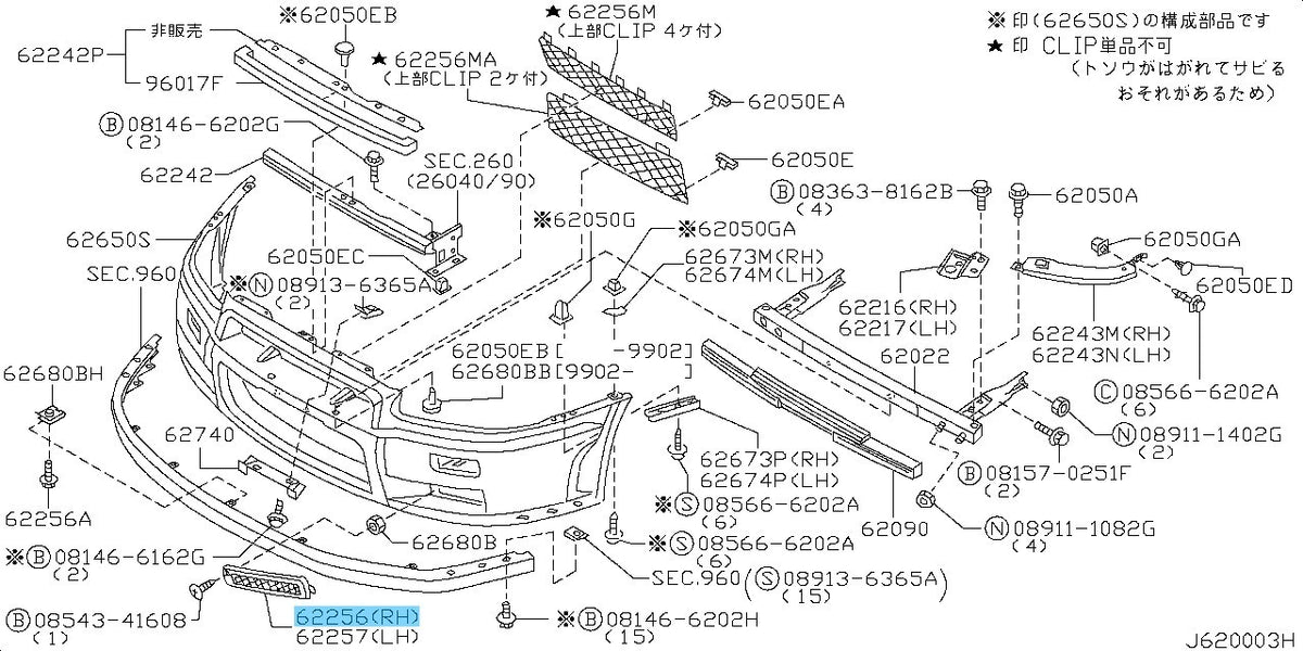 NISSAN SKYLINE GT-R BNR34 2001- Genuine Front Bumper Grille RH 62256-AB021