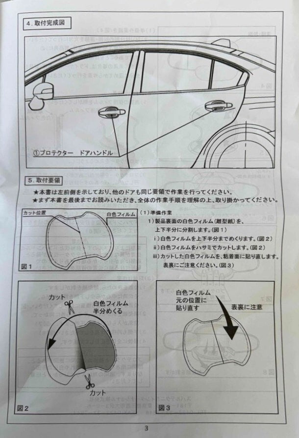 SUBARU WRX S4 VB 21-23 Genuine STI Door Handle Protector 4 Pieces ST91099ST080