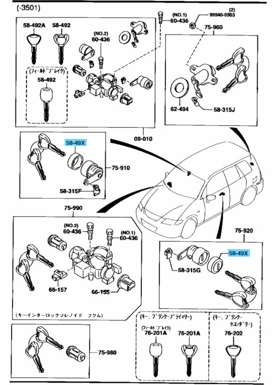 MAZDA RX-7 FD3S 1993-1998 Genuine Key Cylinder Shutter Cap B25D-58-49X OEM