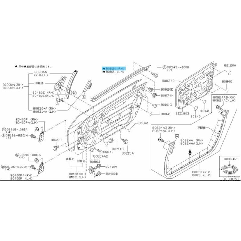 NISSAN 350Z Z33 Convertible Roadster Genuine Door Molding RH 80820-CE411 OEM