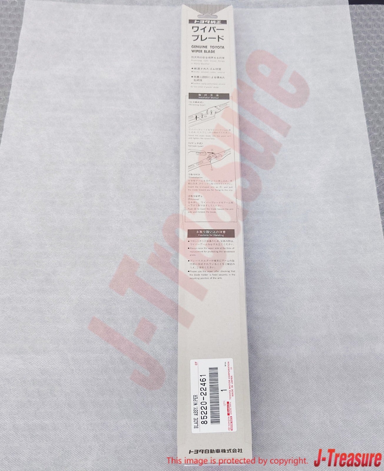TOYOTA 4RUNNER LN130 RN130 85-95 Genuine Rear Wiper Blade Assy 85220-22461 OEM