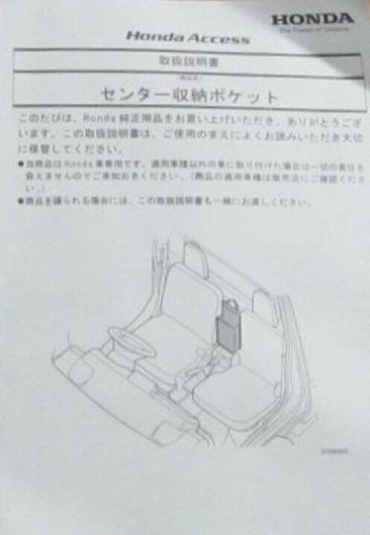 HONDA ACTY TRUCK HA8 HA9 Genuine Center storage pocket 08U13-TP8-000 OEM