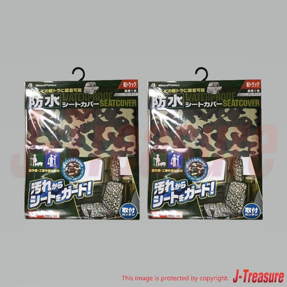 BONFORM Free Size Camouflage Seat Cover For Kei Truck 4333-33GR x2 Set
