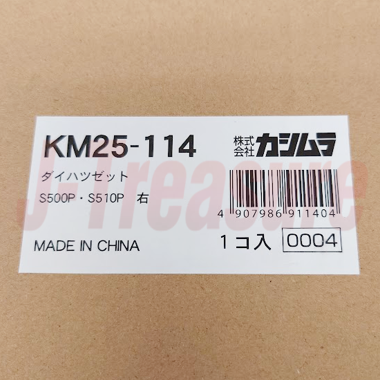 KASHIMURA DAIHATSU HIJET TRUCK S500P 2014 Side Door Mirror KM25-114 RH