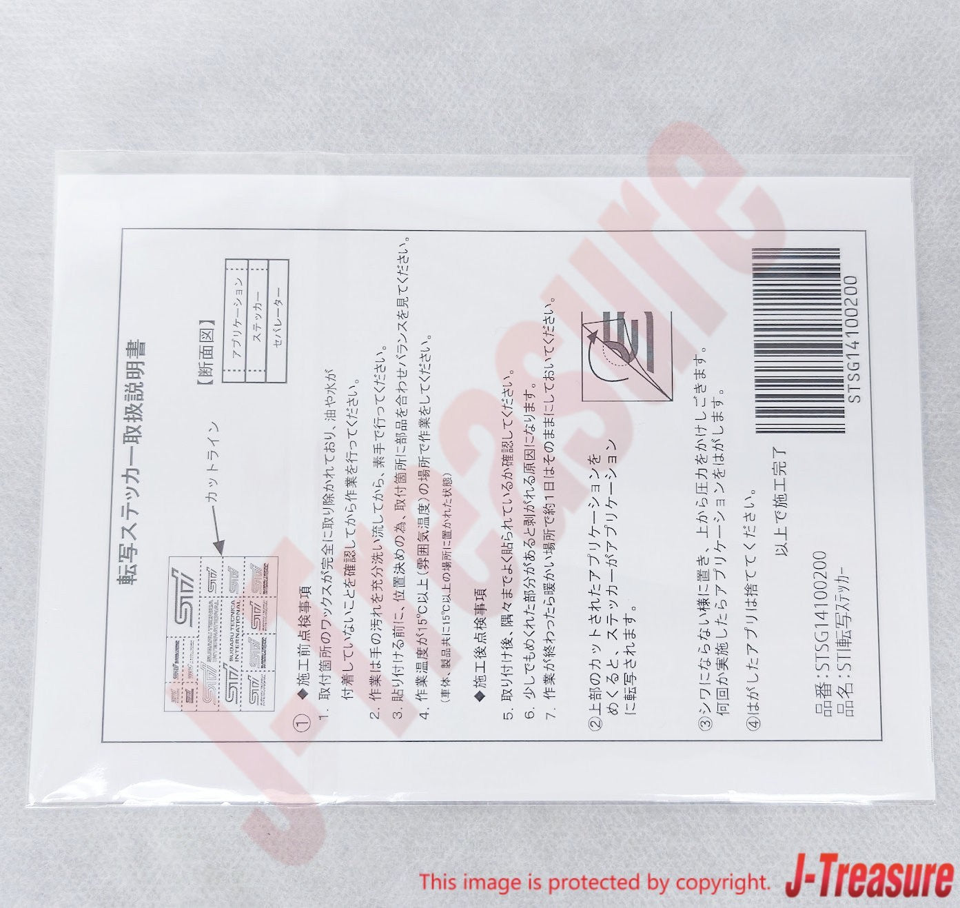 SUBARU Genuine STI Transfer Decals 11 Kinds 13 pcs A6 Size STSG14100200 OEM