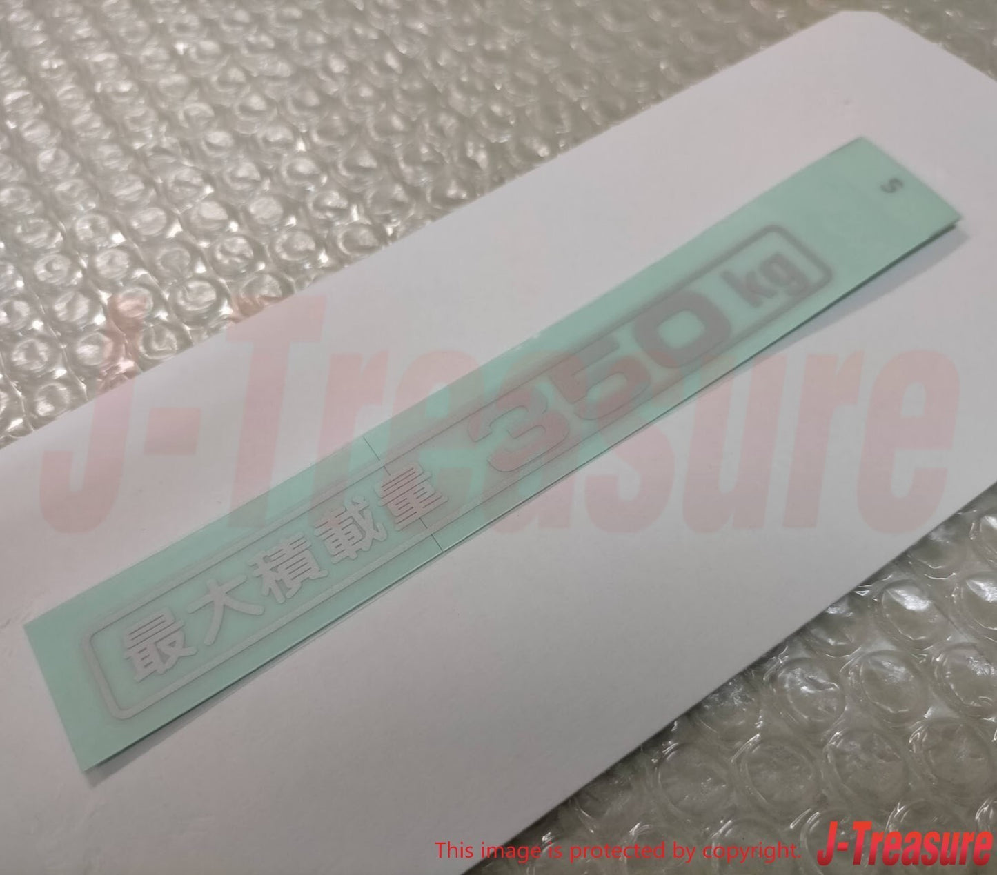HONDA ACTY TRUCK HA# Genuine Maximum Load Capacity 350kg Sticker 75747-SJ6-000ZE