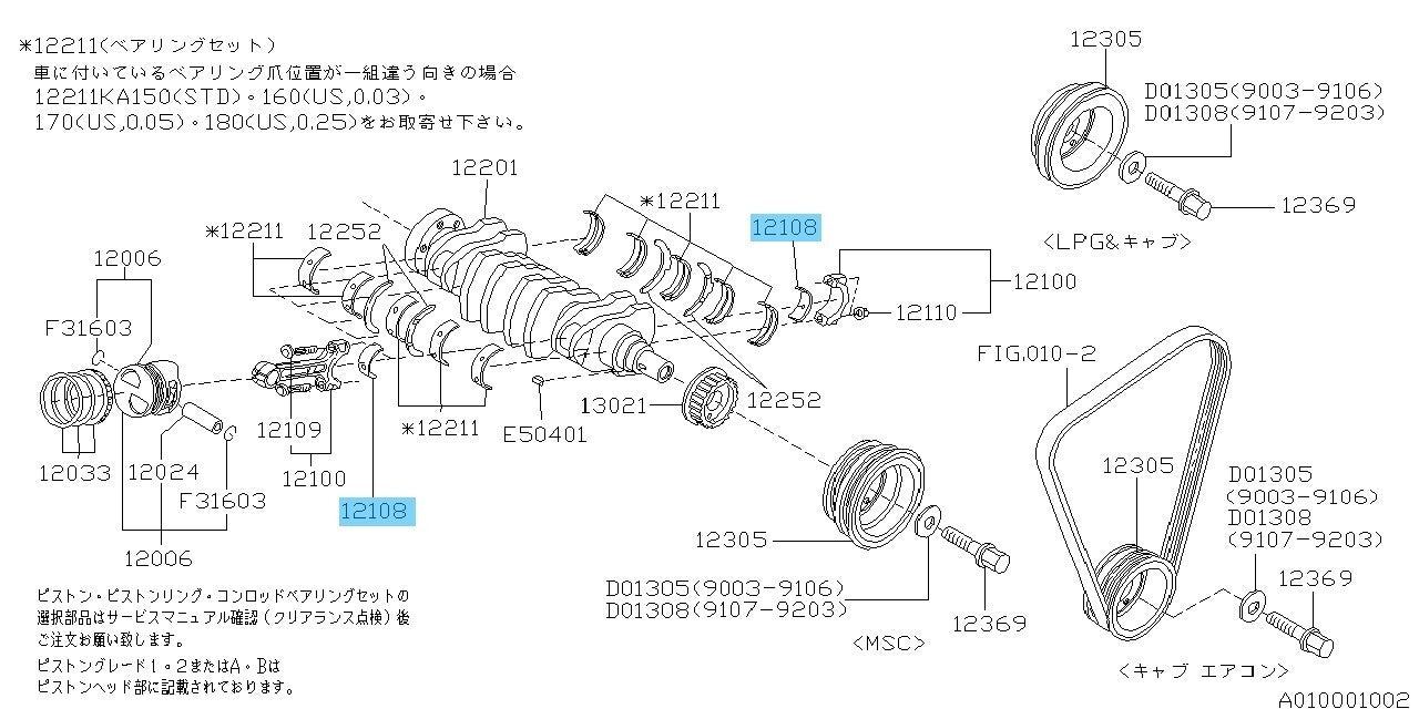 SUBARU SAMBAR VAN & TRUCK KS KV Genuine Connecting Rod Bearing Set 12108KA030