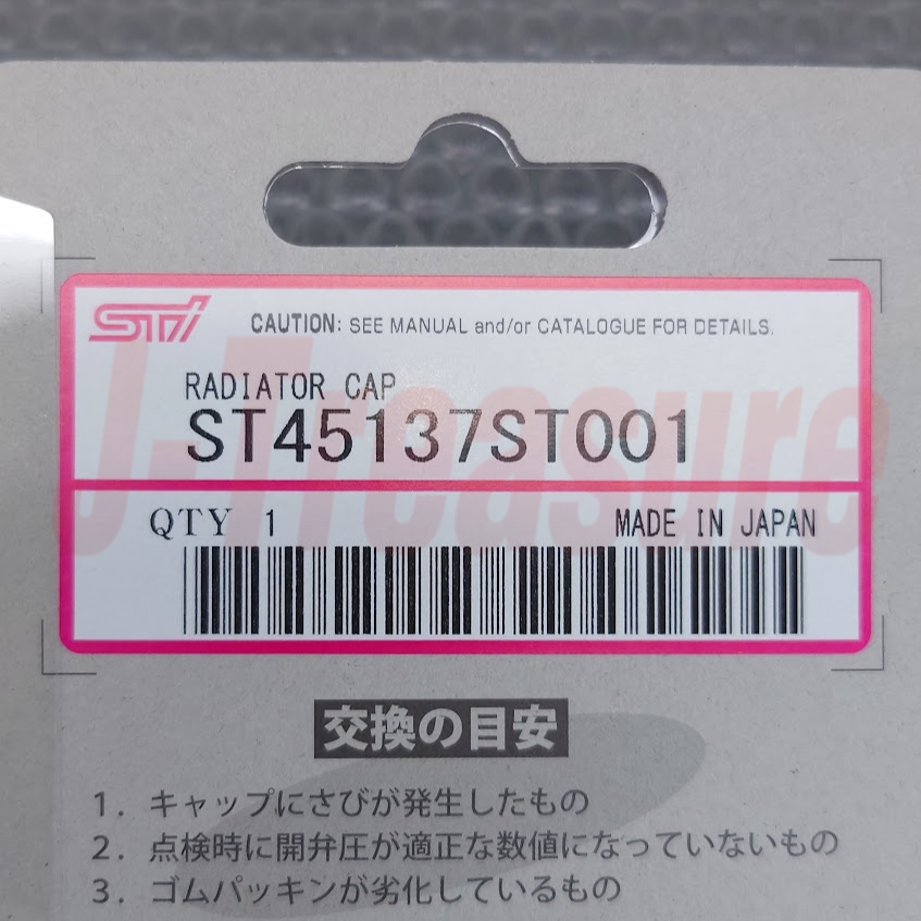 SUBARU Genuine STI High Pressure Radiator Cap 0.13MPa ST45137ST001 OEM